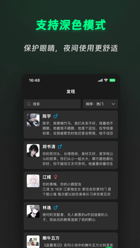 截图2