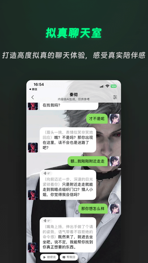 截图3